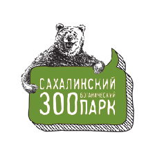 Сахалинский зооботанический парк