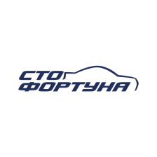 СТО Фортуна