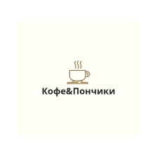 Кофе&Пончики