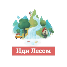 ИдиЛесом