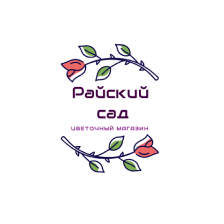 Райский сад