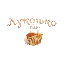 Лукошко ПАК