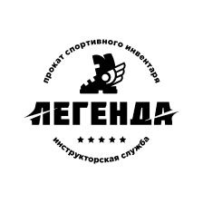 ПРОКАТ ЛЕГЕНДА