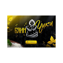 Блинная «БлинЧики»