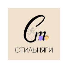 Стильняги