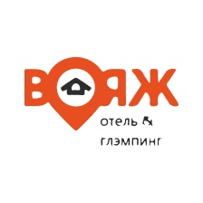 Вояж