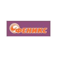 ФЕНИКС