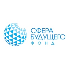 Фонд «Сфера будущего»