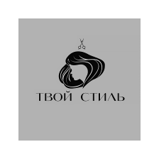 Твой Стиль