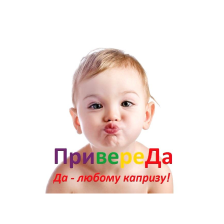 ПривереДа