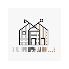 Этнопарк дружбы народов