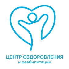 Центр оздоровления и реабилитации