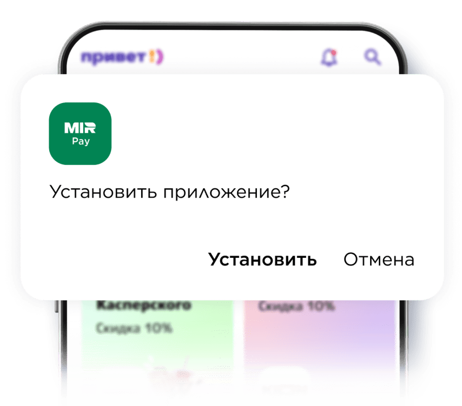 Как установить?