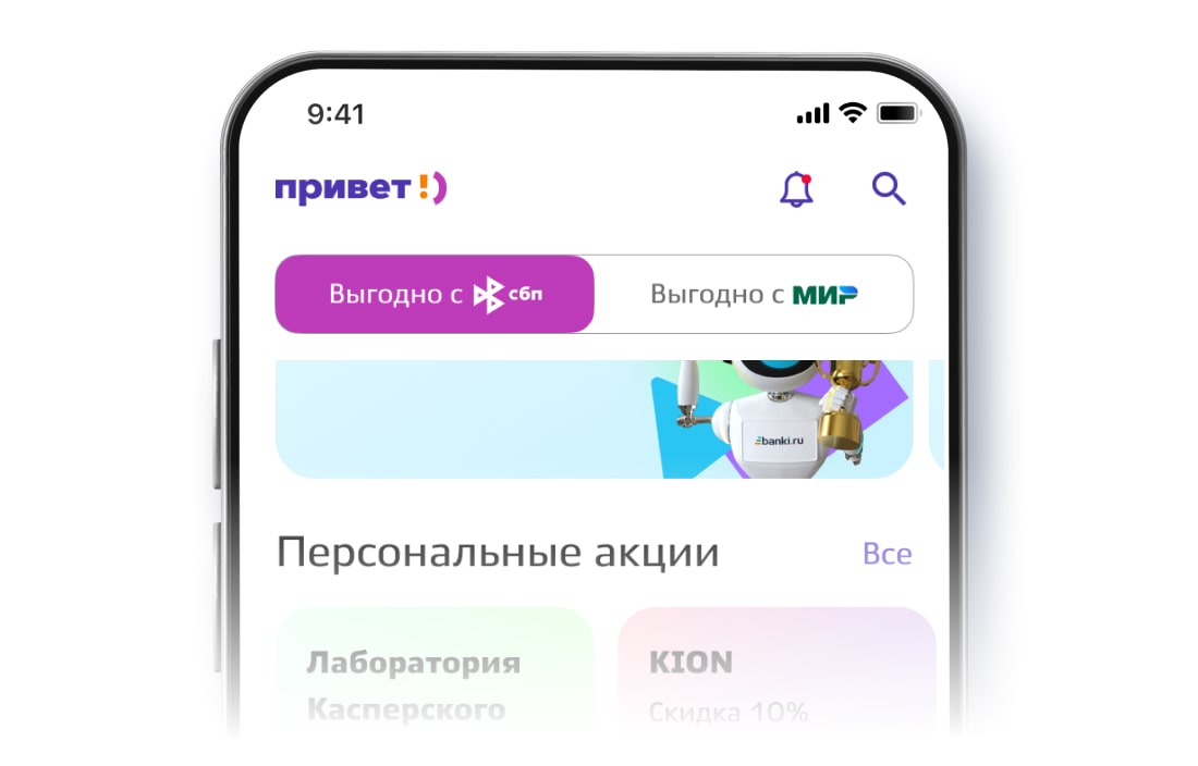 Android приложение «Привет!)