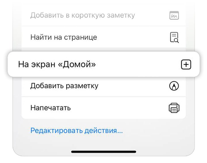 На экран Домой