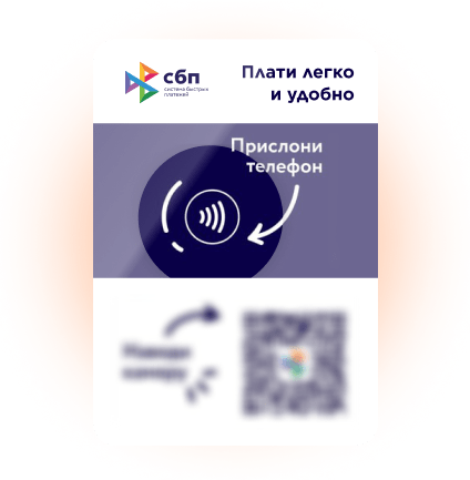 Иконка NFC