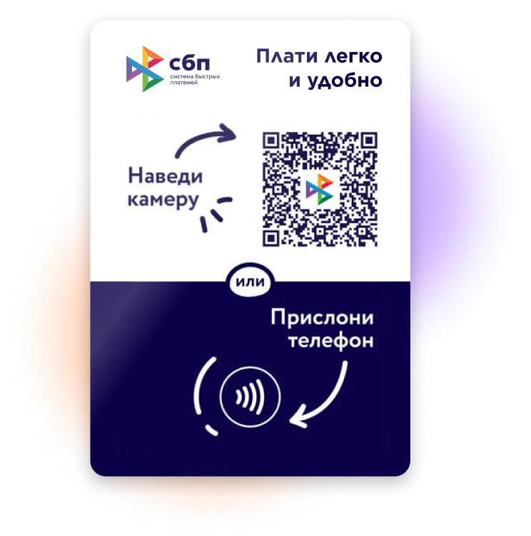 NFC-таблички