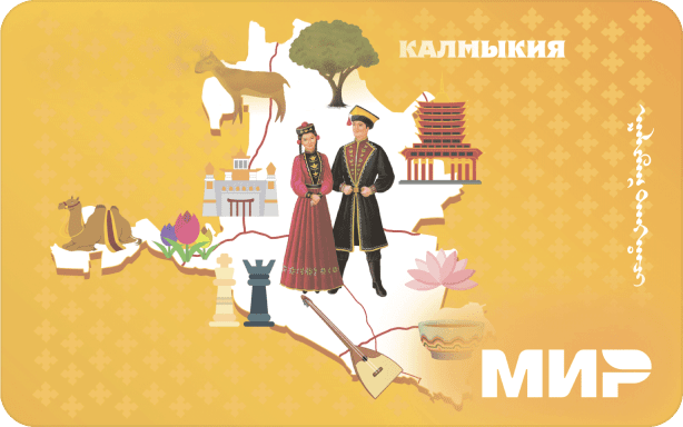 Карта жителя Республика Калмыкия
