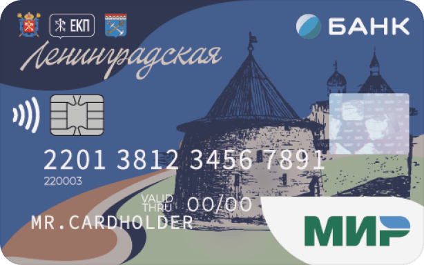 Карта жителя Ленинградская область