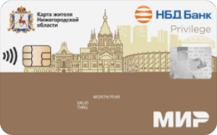 Карта жителя Нижегородская область