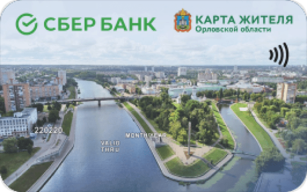 Карта жителя Орловская область