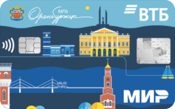 Карта жителя Оренбургская область