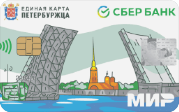 Карта жителя г. Санкт-Петербург