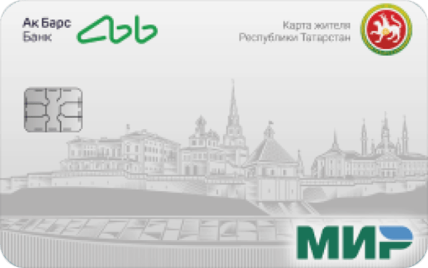 Карта жителя Республика Татарстан