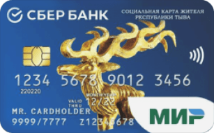 Карта жителя Республика Тыва