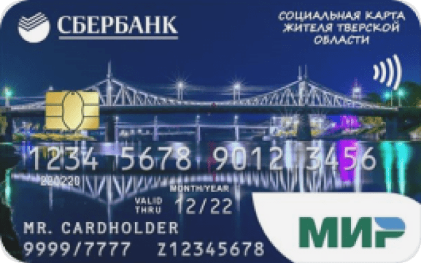Карта жителя Тверская область