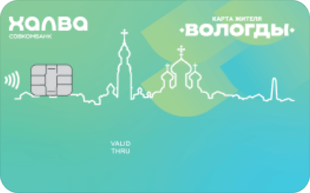 Карта жителя г. Вологда