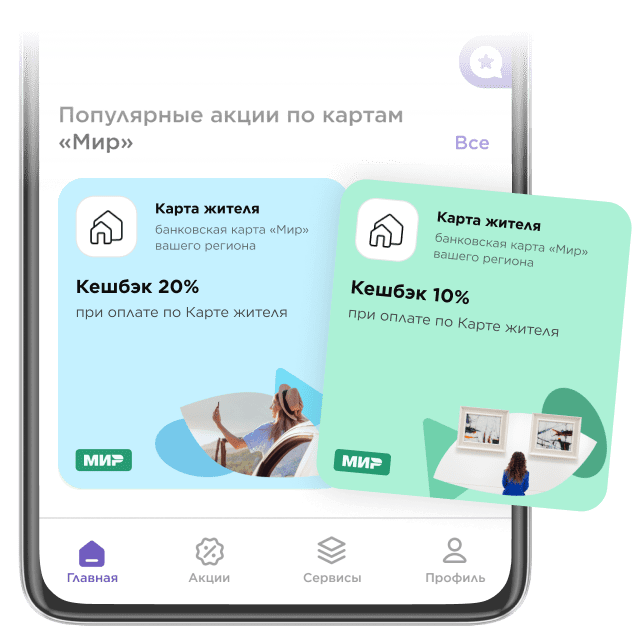 Дополнительная выгода